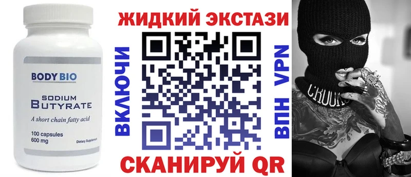 Купить где  Дигора  Бутират BDO 