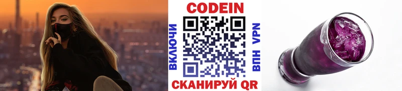 Купить закладки  Дигора  Кодеин напиток Lean (лин) 