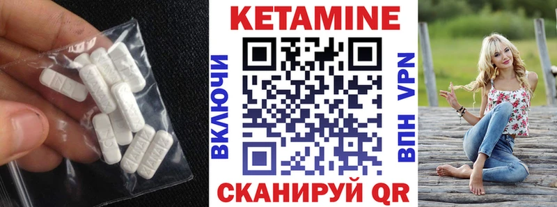 КЕТАМИН VHQ  Купить  Дигора 